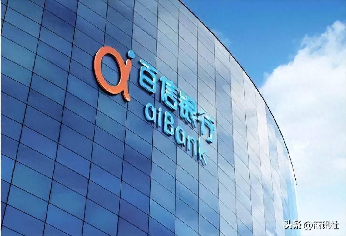 百信银行资产超千亿,中报净利同比增42%_投诉_资本_充足率