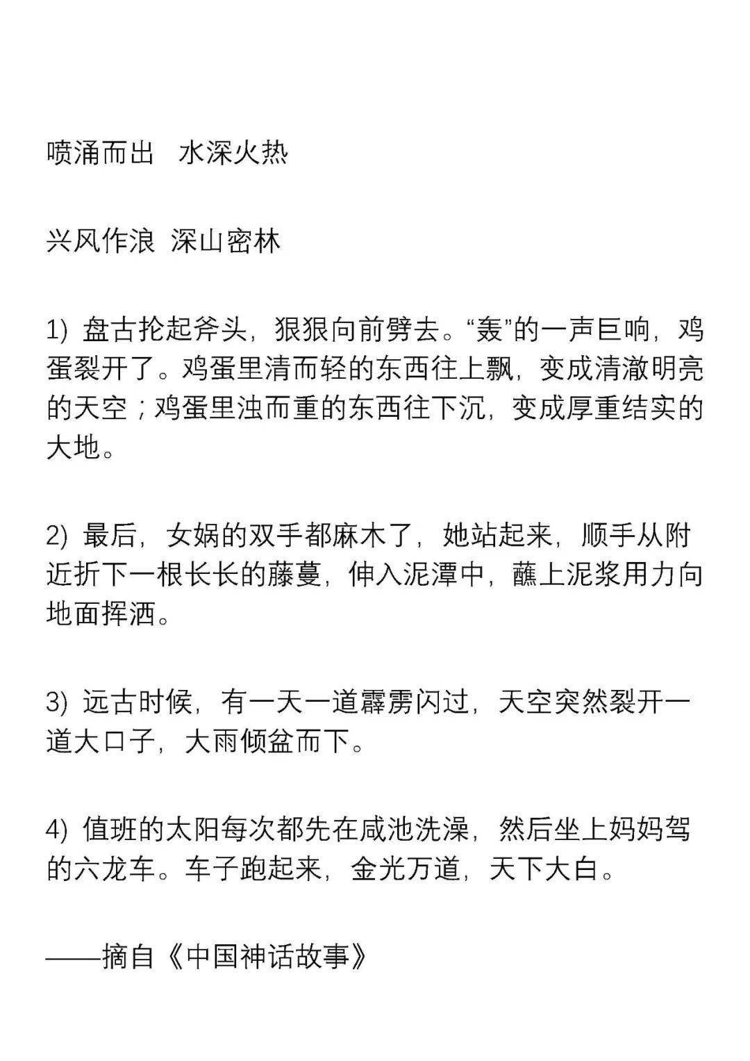 穿越地平线的好词好句图片