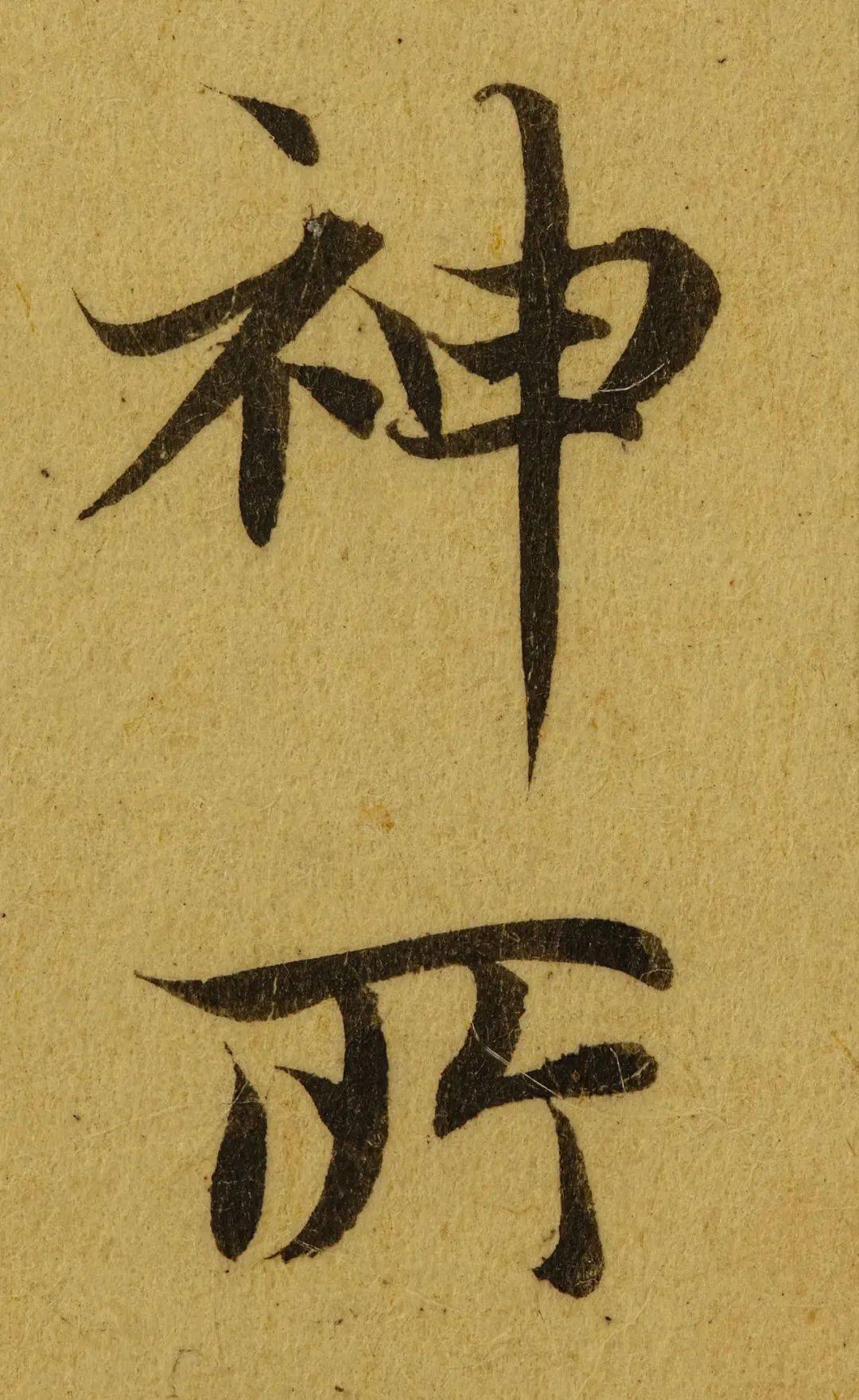 82亿作品每字都是精品