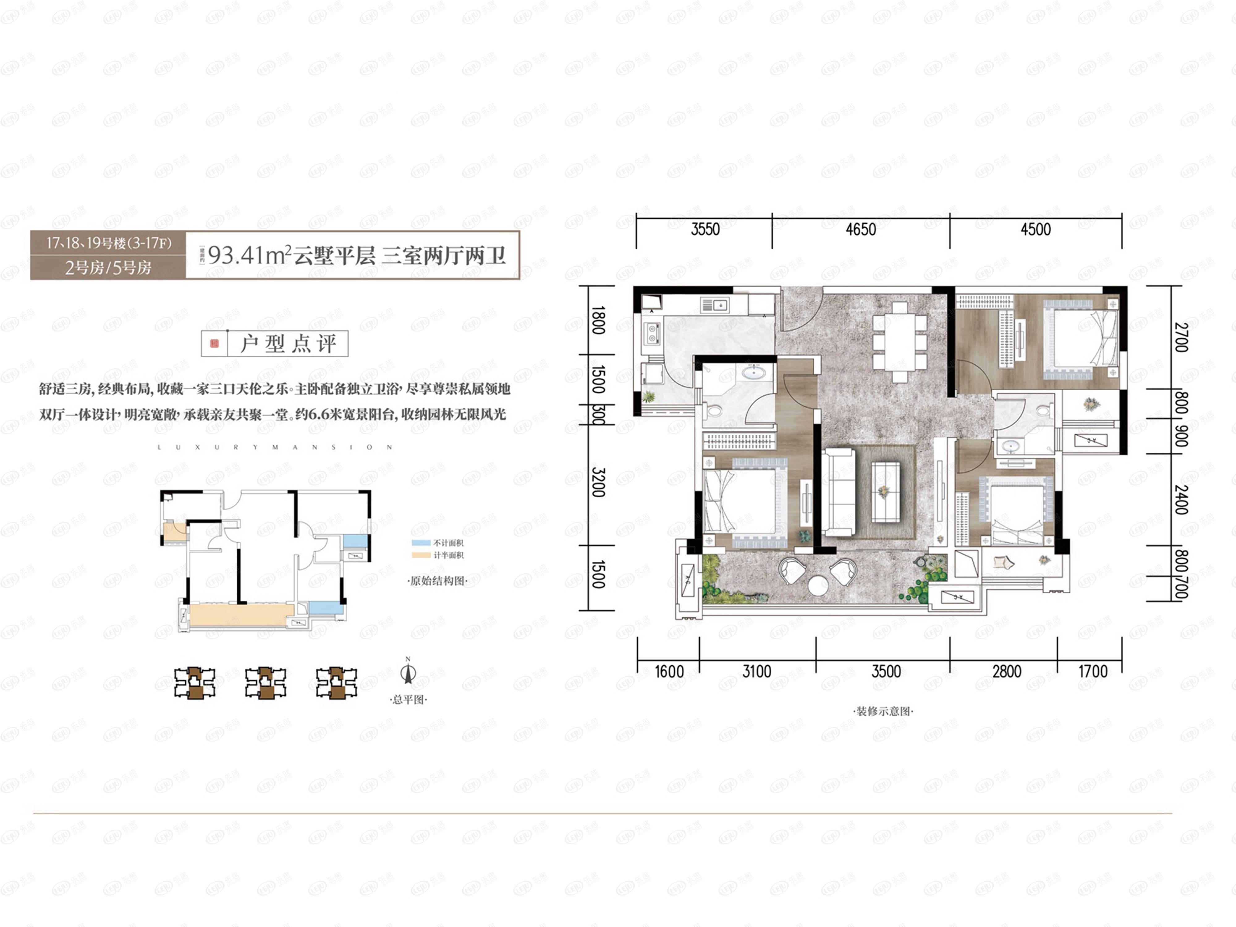 泽京南樾府户型图图片