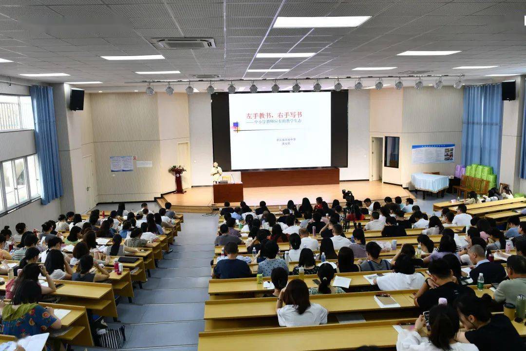 教室举行,全体教师参加本次讲座,我校特邀余姚中学周安民老师进行讲学