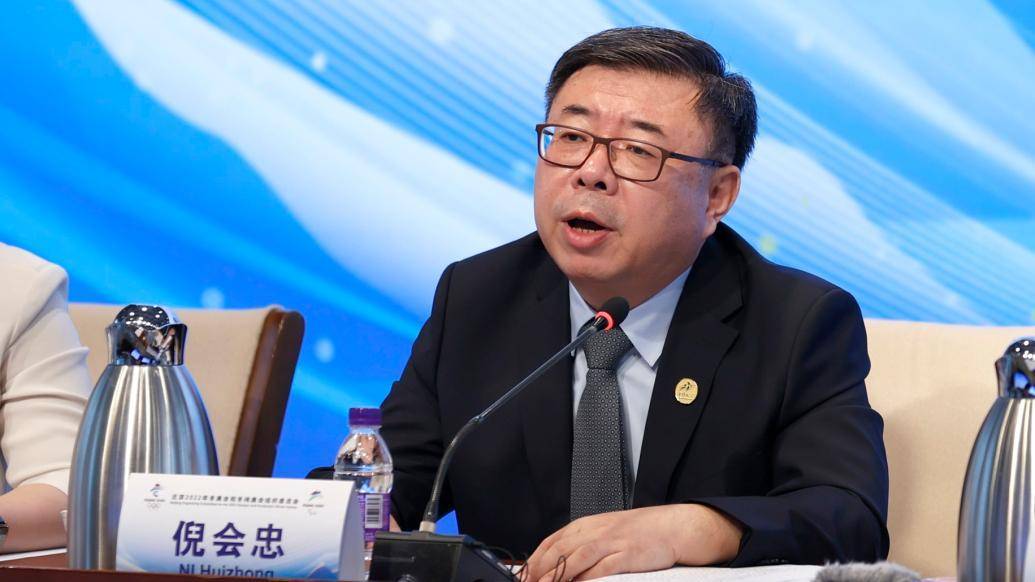 国家体育总局冬运中心党委书记,主任倪会忠接受审查调查_资料_法学