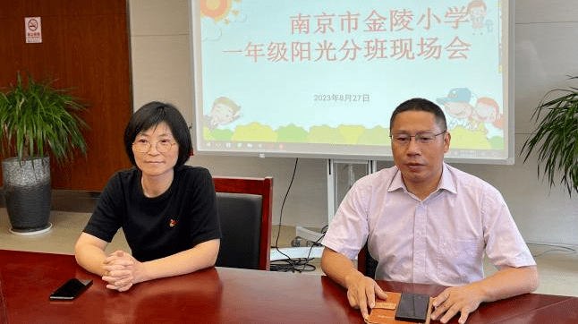 南京市金陵小学陈健校长,华琴副校长,彭峰副校长,刘艳丽主任共同参加