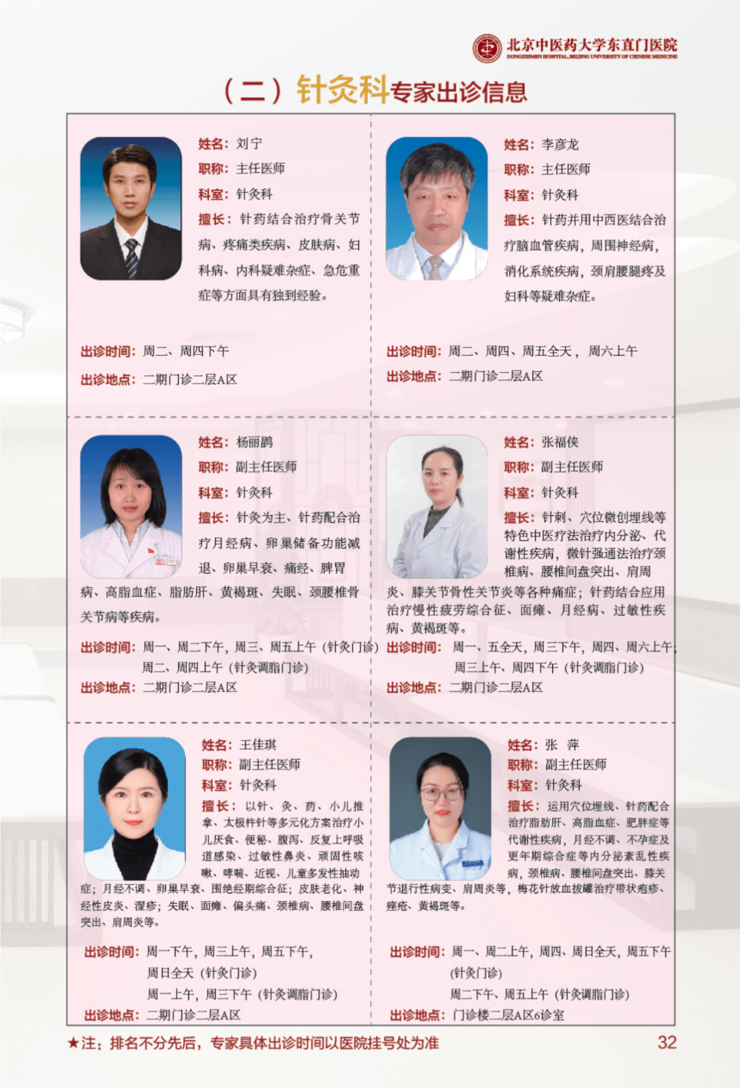 首都医科大学附属北京口腔医院名医荟萃(今天/挂号资讯)的简单介绍
