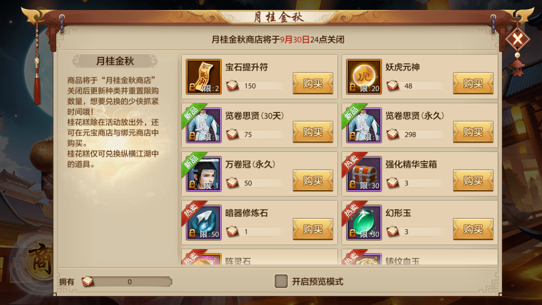 稀有道具限时兑？这么大方不要命啦！金秋九月签到来袭，合服移民即将开启！