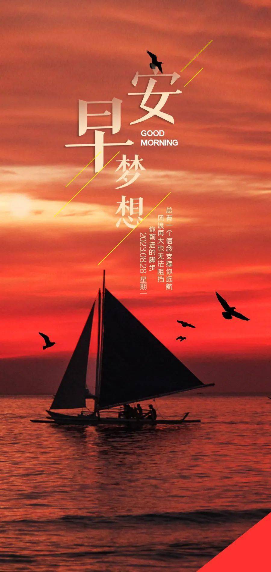 8月28日早安正能量闪亮说说语录句子:愿你成为一个温和而热忱的人