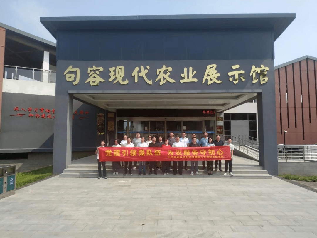 农业农村局第六支部委员会组织全体党员干部赴镇江市参观赵亚夫事迹馆