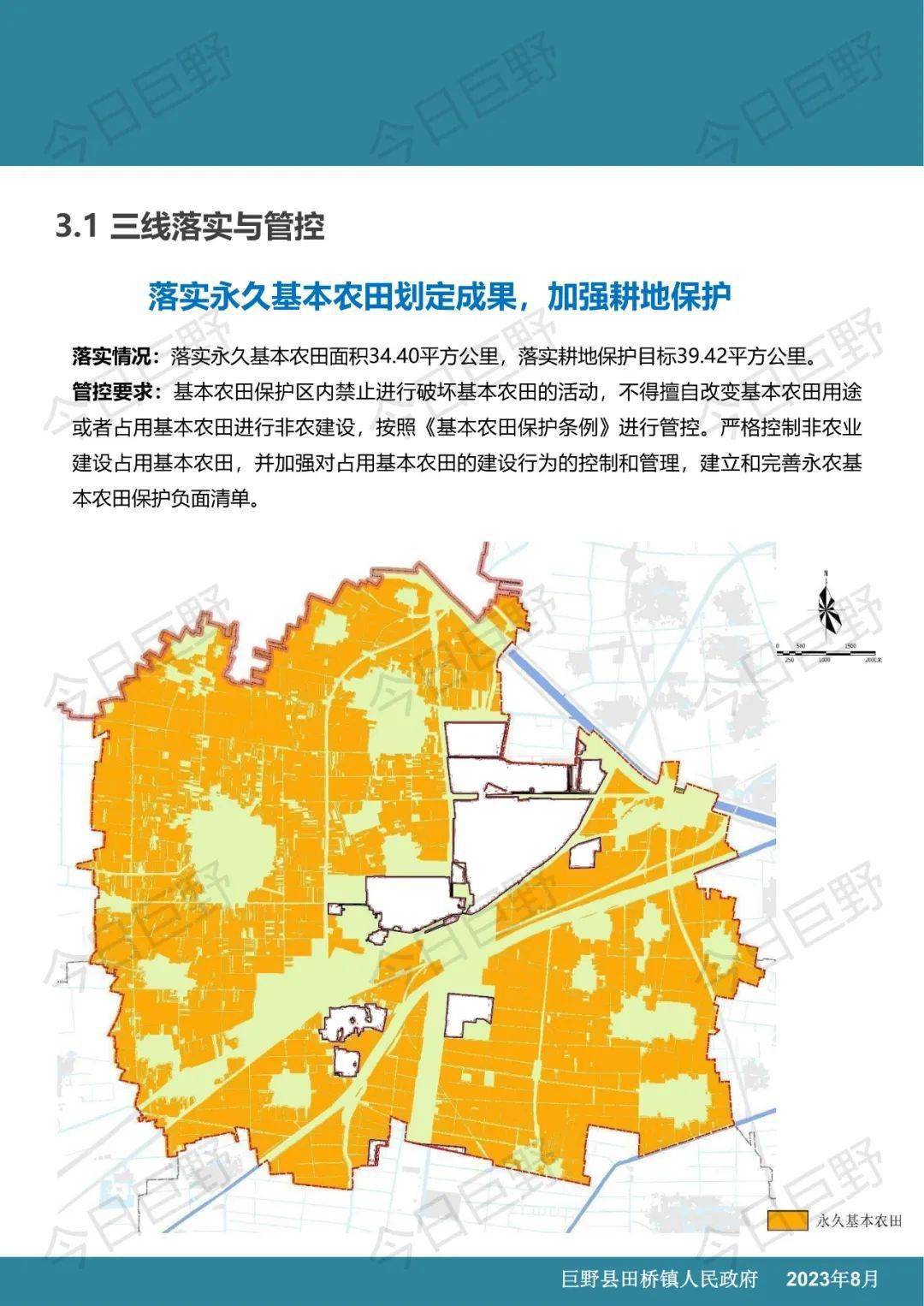 巨野规划局最新规划图图片