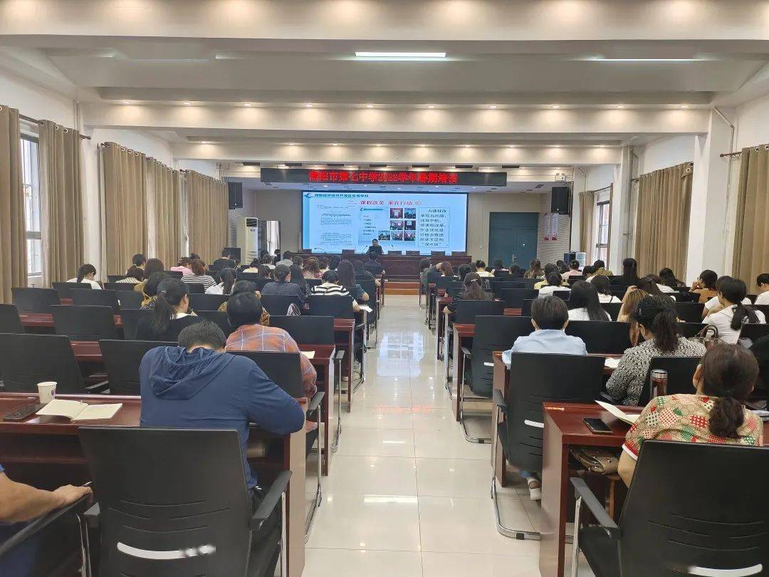 遍寻他山石,为我攻璞玉——濮阳市第七中学暑期培训_交流_教学质量