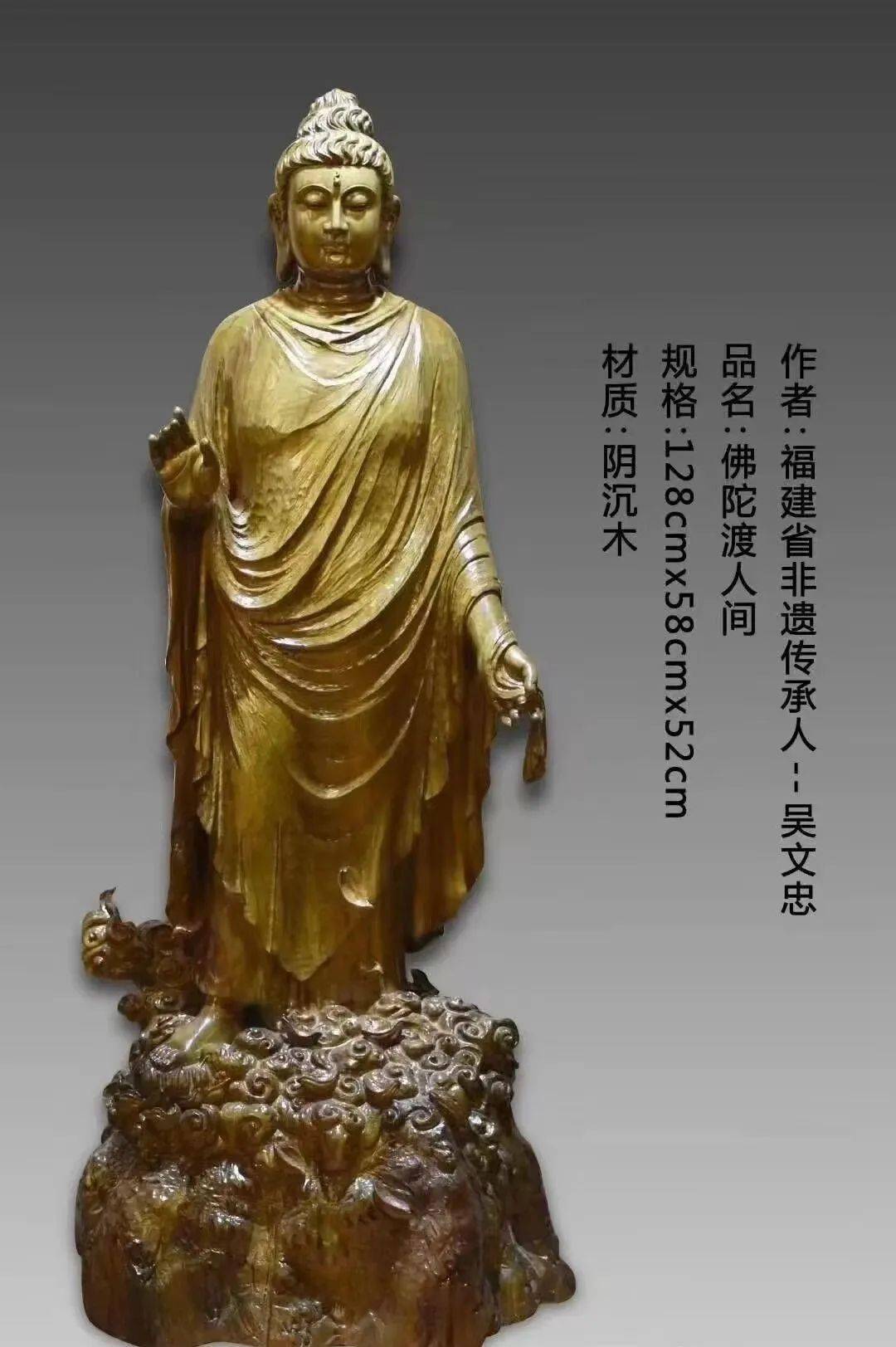 致敬传统"福建民间文艺——中国工艺美术大师 吴文忠_木雕_莆田