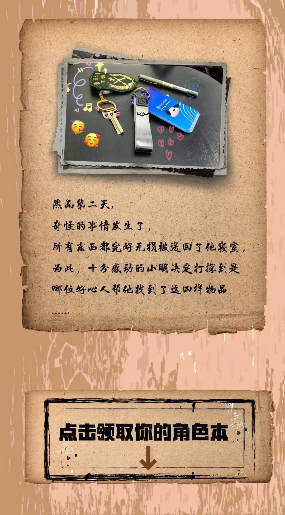 责编 | 王汉卿 魏鑫 许杰瑞摄影 | 王奕博 唐子曦文字 | 赵紫涵