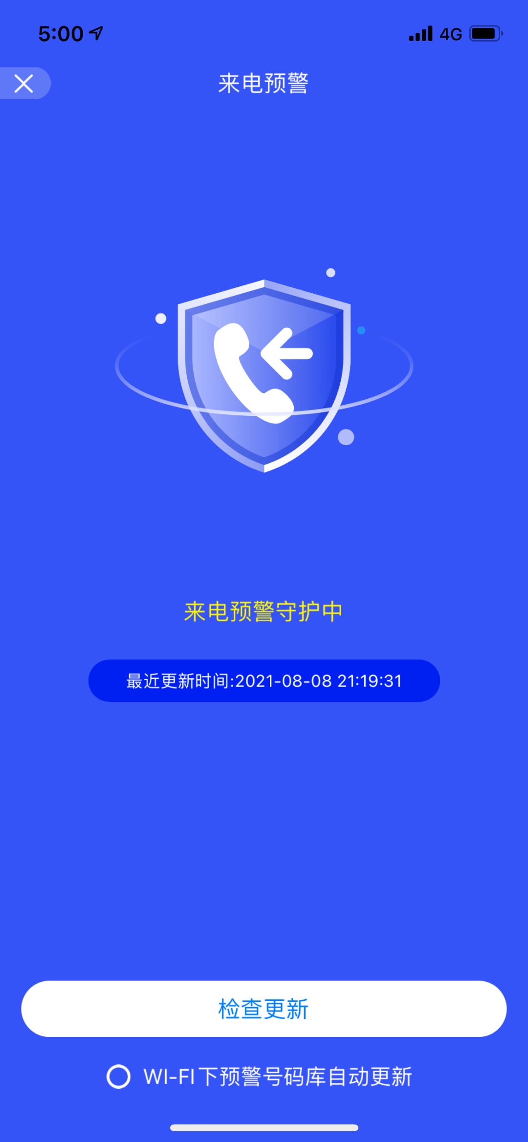 【应城公安紧急预警】收到“熟人”“领导”发来的短信要小心，谨防被骗！