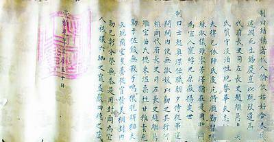 “圣旨”河北广平县一村民家中发现四道明代圣旨