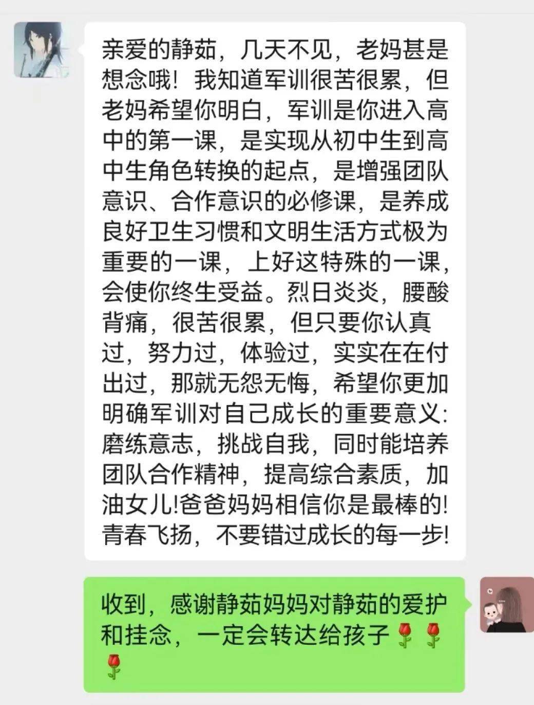 军训期间,孩子们收到了这样一份爱意_妈妈_和平_的国家