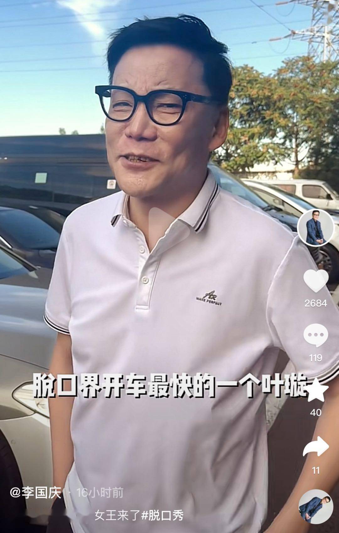 李国庆在短视频中介绍叶璇是"脱口秀界开车最快".