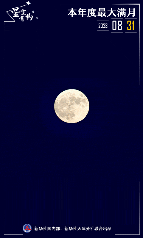 满月_月球_月亮