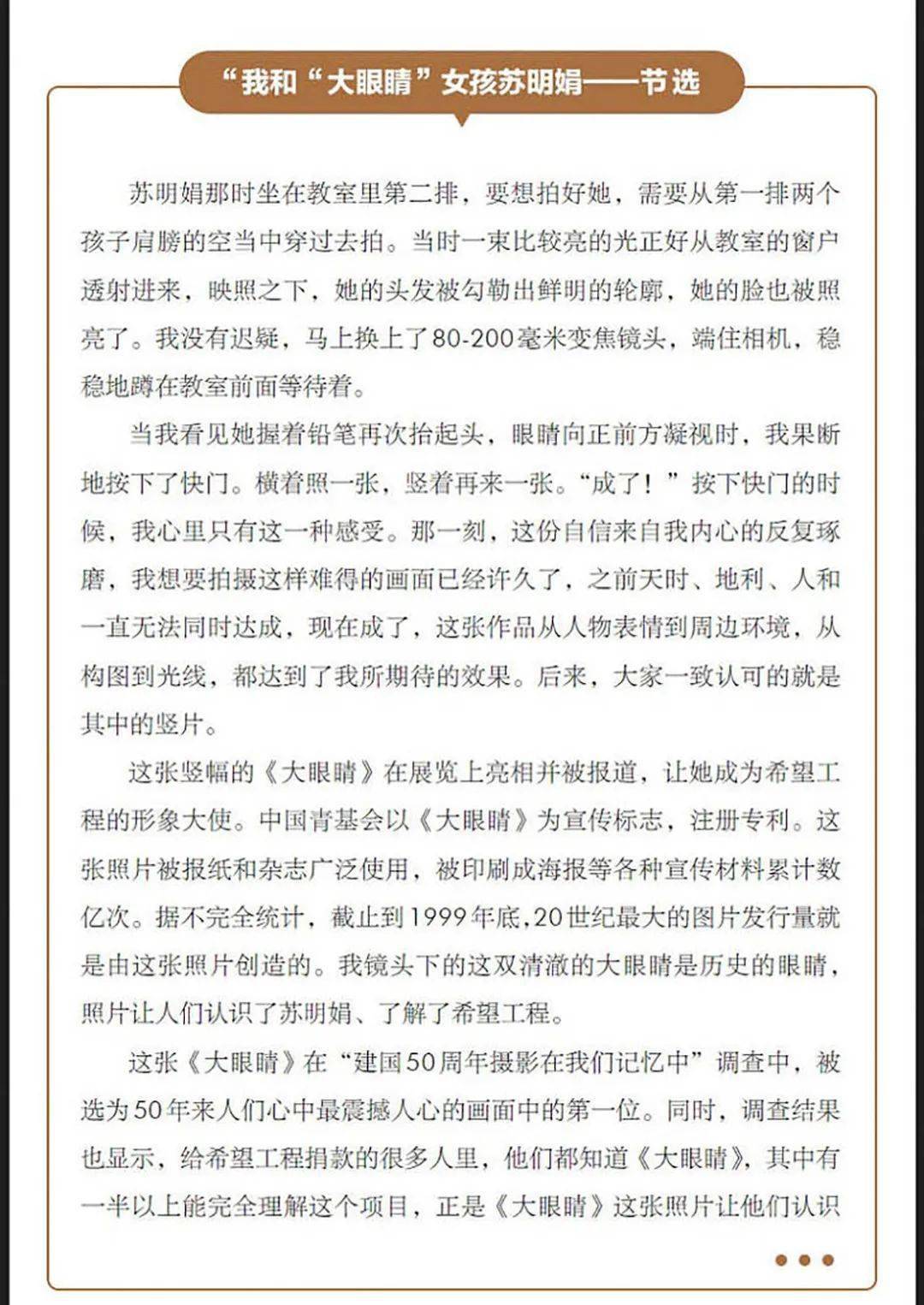 解海龙摄影作品观后感图片