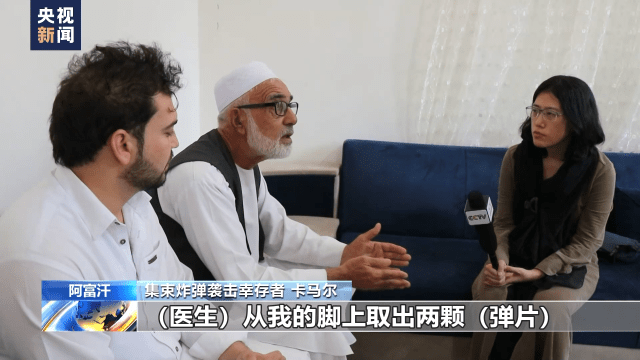 美军集束炸弹成噩梦 阴影笼罩阿富汗村庄_古拉姆_袭击_医生