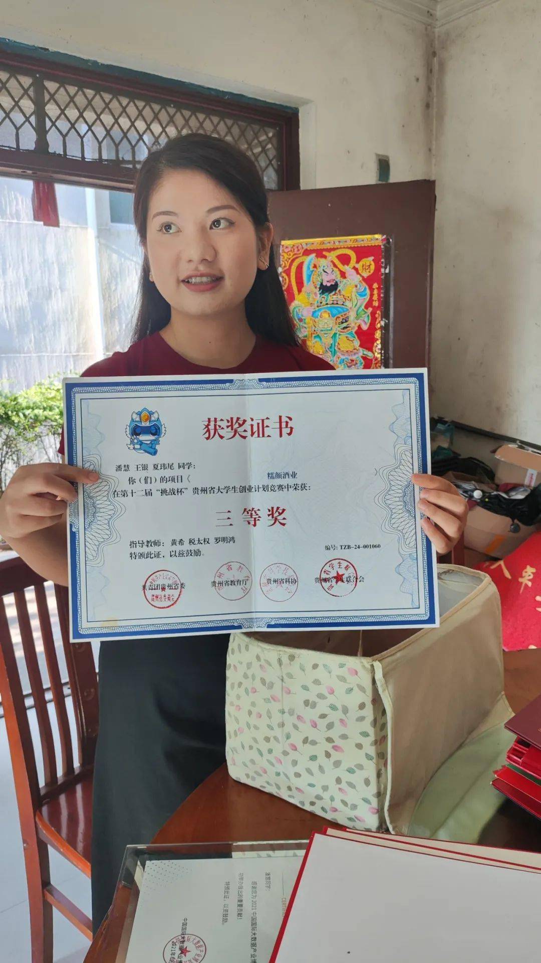 【人物风采】"我要活出青春该有的样子"——记黄平县新州镇苗家女孩