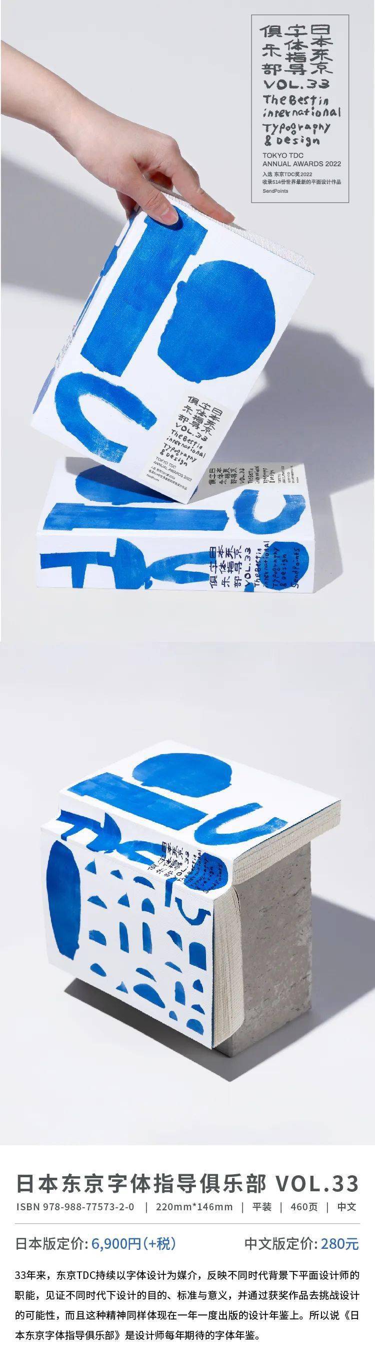现货｜TOKYO TDC VOL.33 中文版正式发售！_搜狐网