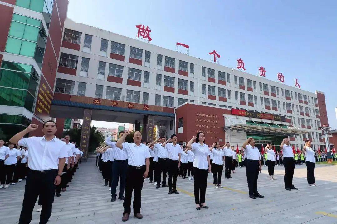 肥城市龙山小学举行2023年秋季开学典礼