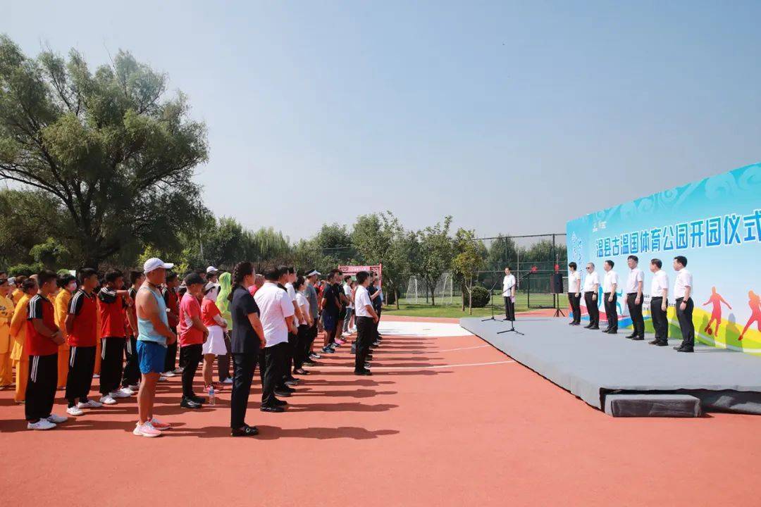 温县古温国体育公园开园_健身_太极_项目