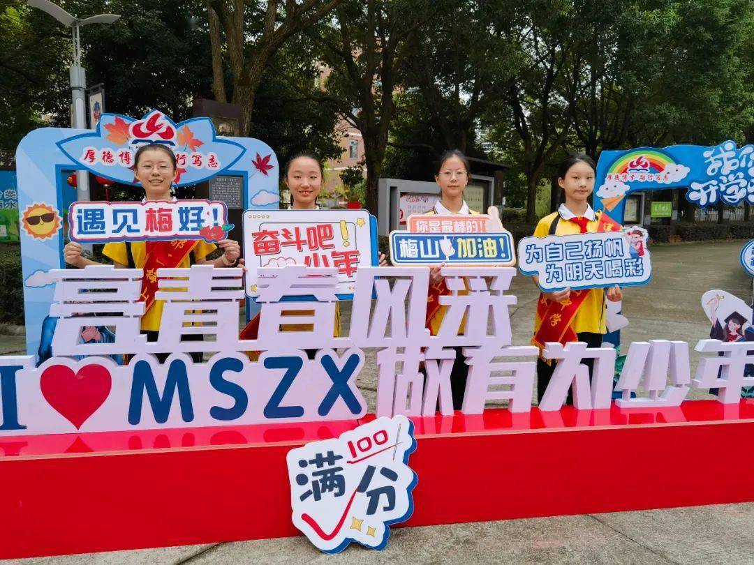 为了让学生感受到校园的亲切与温暖,梅山中学为返校的学生们精心准备