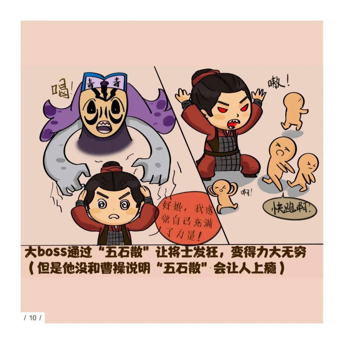 【禁毒宣传】看漫画了解禁毒知识之第二集:小顺猎毒记之毒王起源_丛书