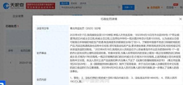 日本连发两次地震！多个日系品牌被退货，核辐射检测仪卖“爆单”