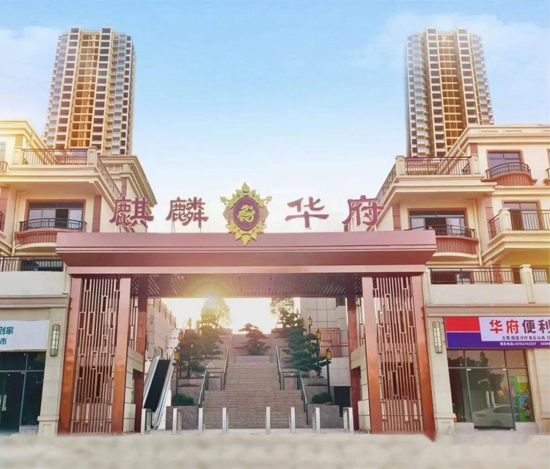 柳城这小区业主拿到了不动产权证_华府_麒麟_配套