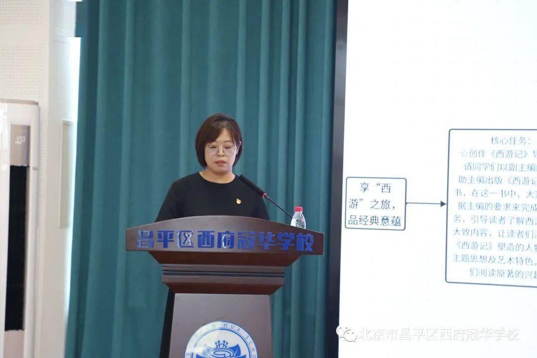 能力提升正当时 实训交流出真知——西府冠华学校开展教师全员实训