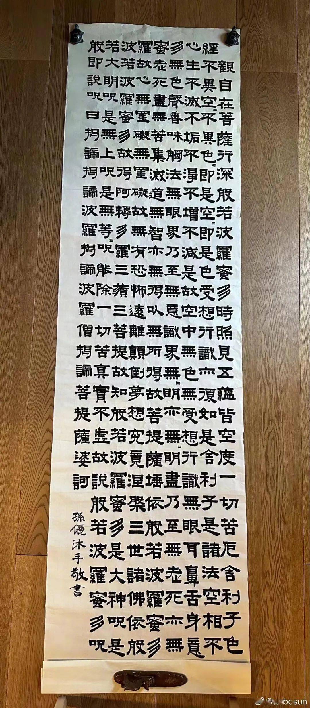 孙俪3年写《心经》100遍,称希望自己一直写下去!_隶书_书法_平台