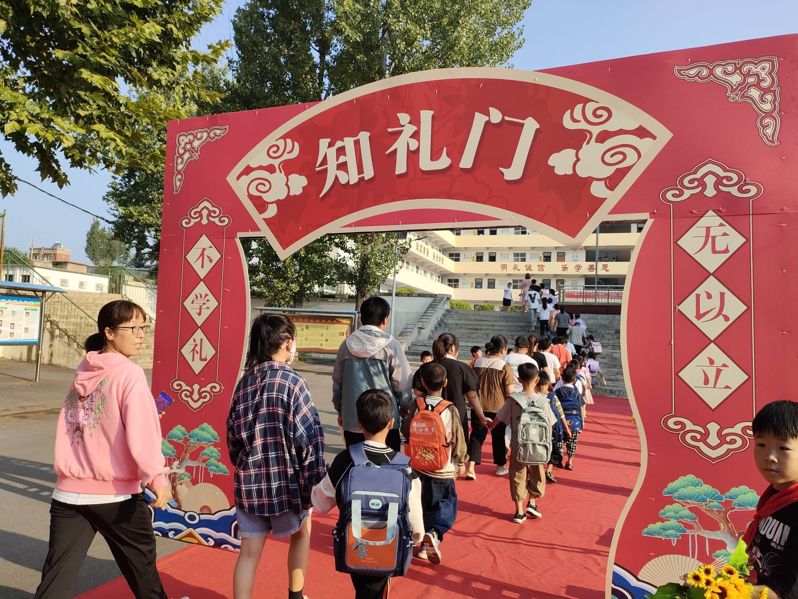 彩虹少年快乐起航马村区东苑学校2023级新生入学仪式