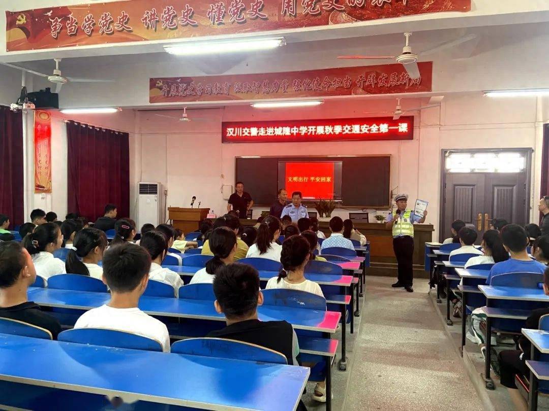学生迎来"开学季" 汉川交警送上"第一课"