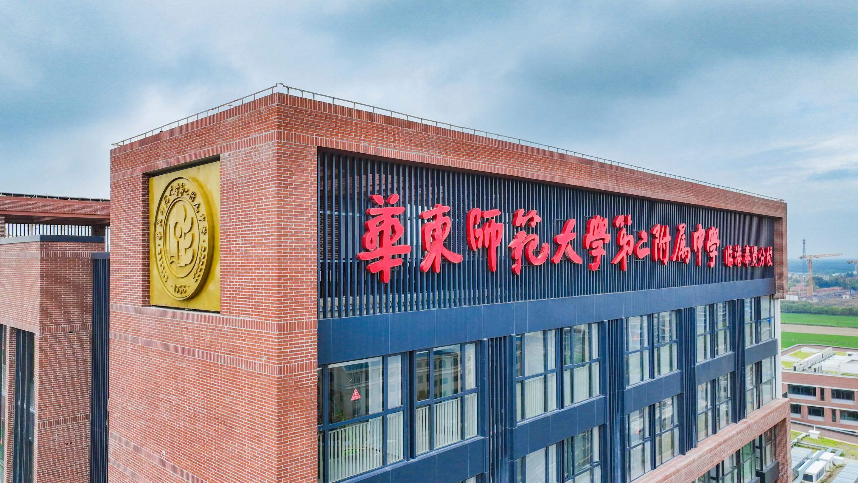 临港再添一所家门口的好学校,华二附中临港奉贤分校开学_建设_新片