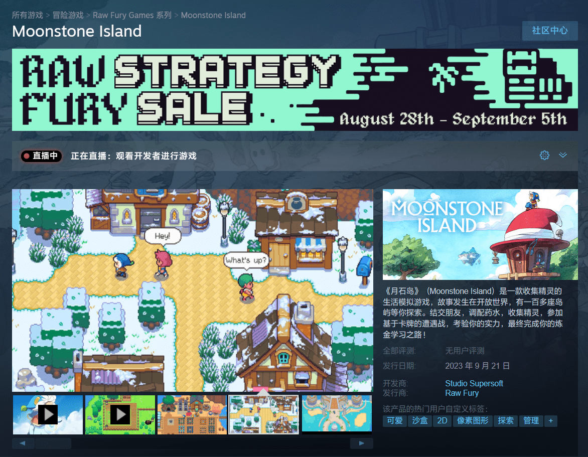 收集精灵养成游戏《月石岛》将于 9 月 21 日发布，售价 76 元 