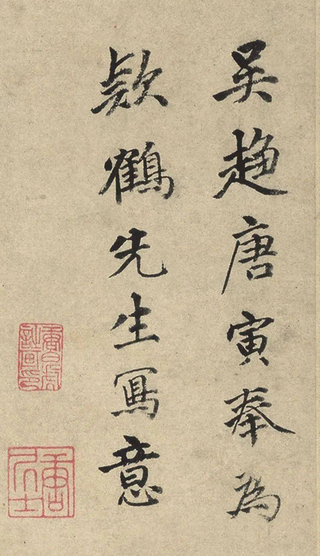 唐伯虎字画《款鹤图》_唐寅_经典_高清