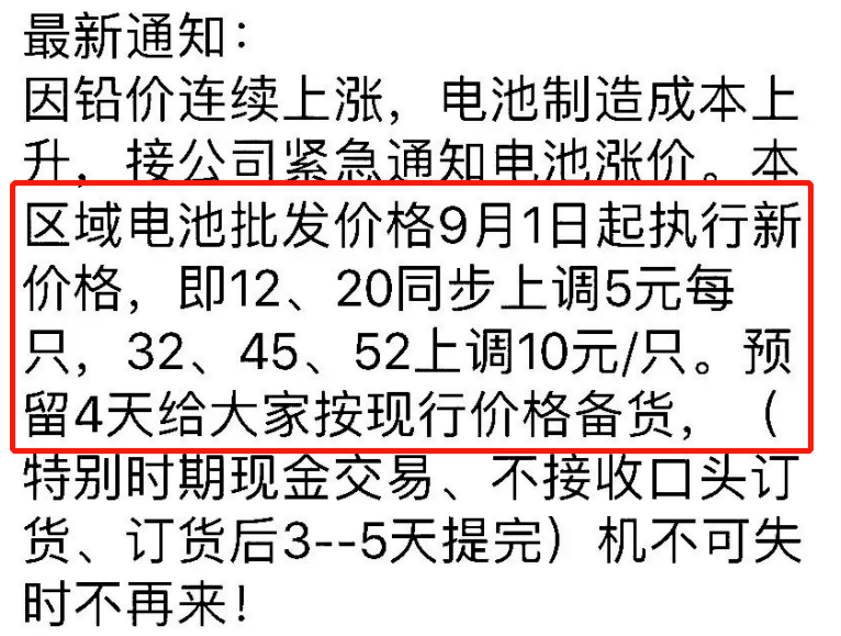 半岛·综合体育(中国)官方网站-BANDAO TIYU三轮车又涨了！烤漆配套价格(图5)