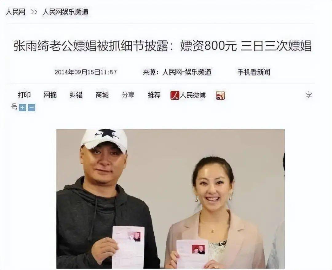 王全安: 与蒋雯丽同居5年,和余男同居10年,却转身娶了张雨绮_孔琳