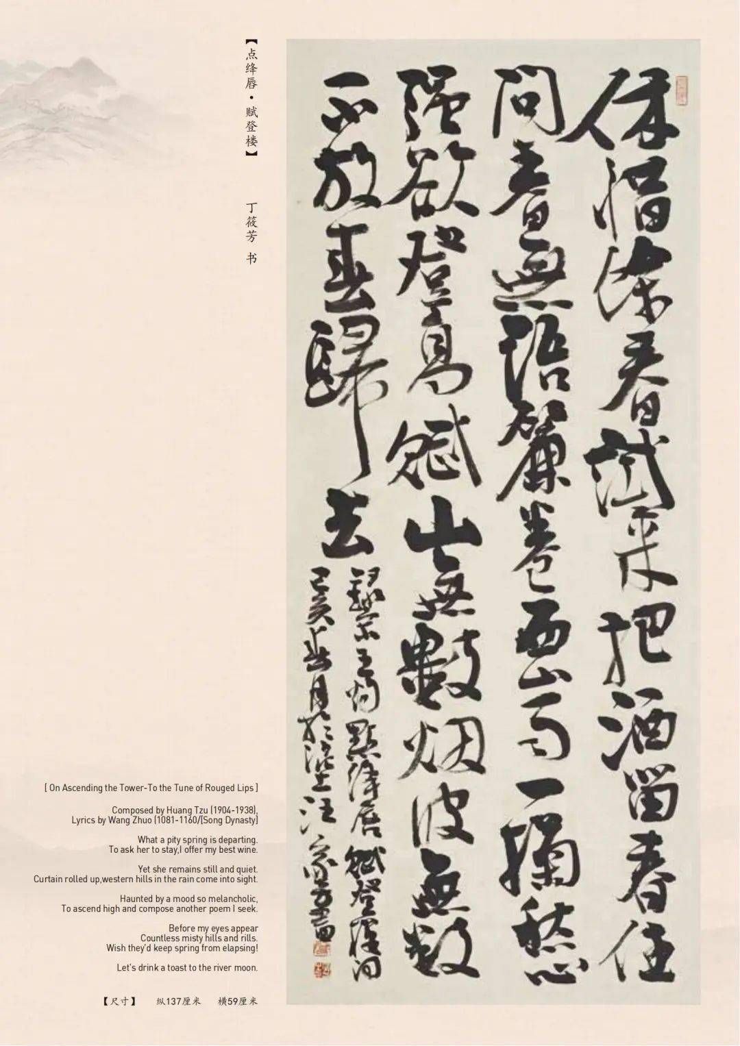 音乐与诗,书,画的精妙对话|古典诗词与书画——廖昌永艺术歌曲独唱