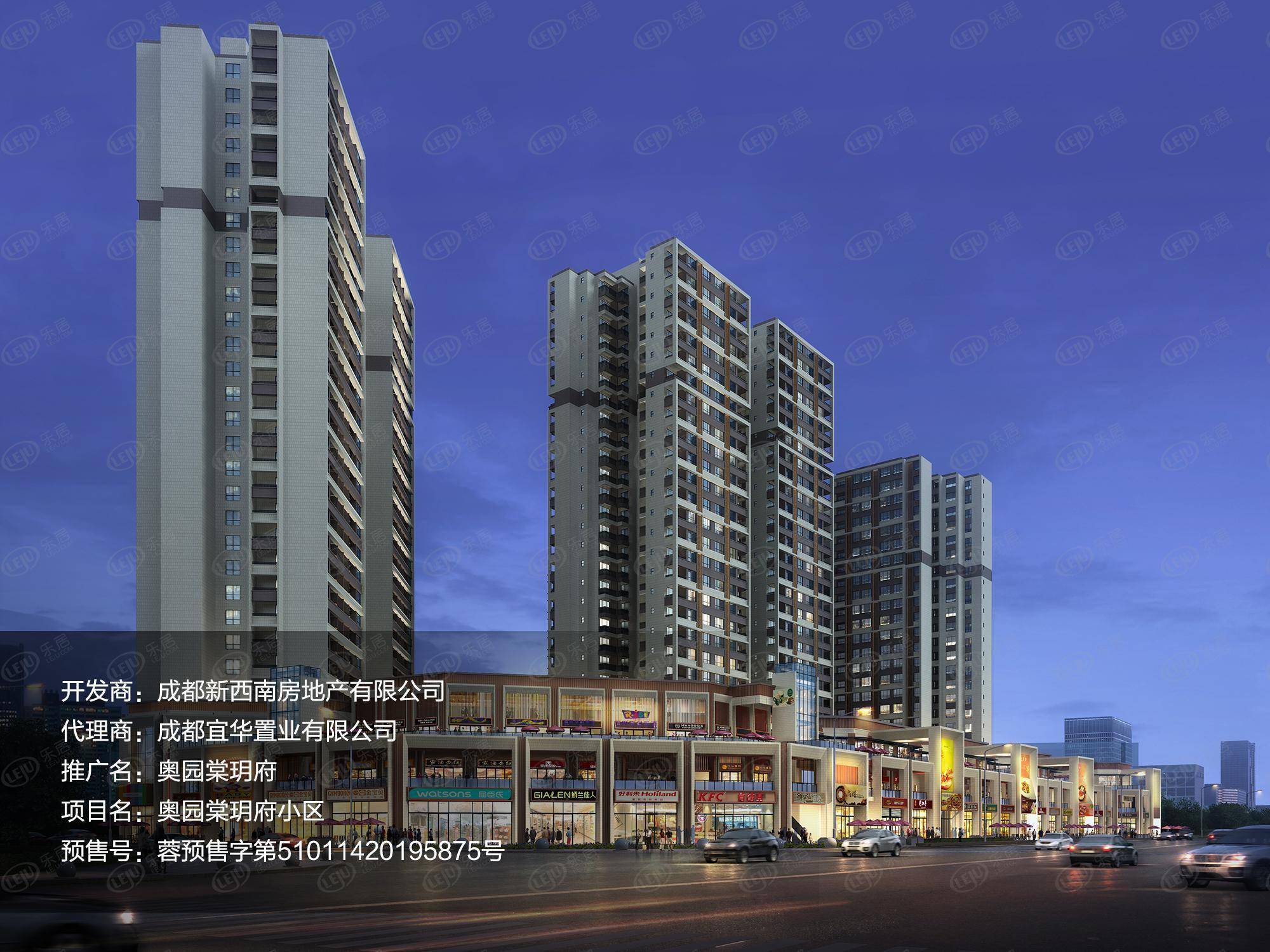 新都奥园棠玥府住宅 起价约11529-13023元/㎡_项目_进行_商业