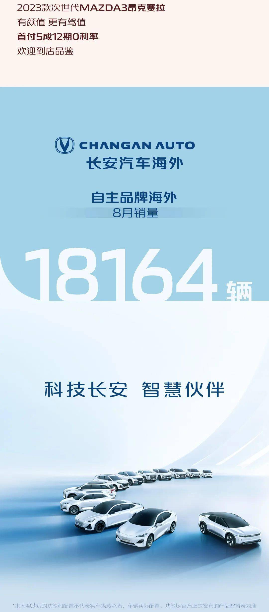 销量快报 | 长安汽车8月销量209376辆，同比增长51%，长安系中国品牌乘用车8月销量同比增长92.8%_搜狐汽车_搜狐网