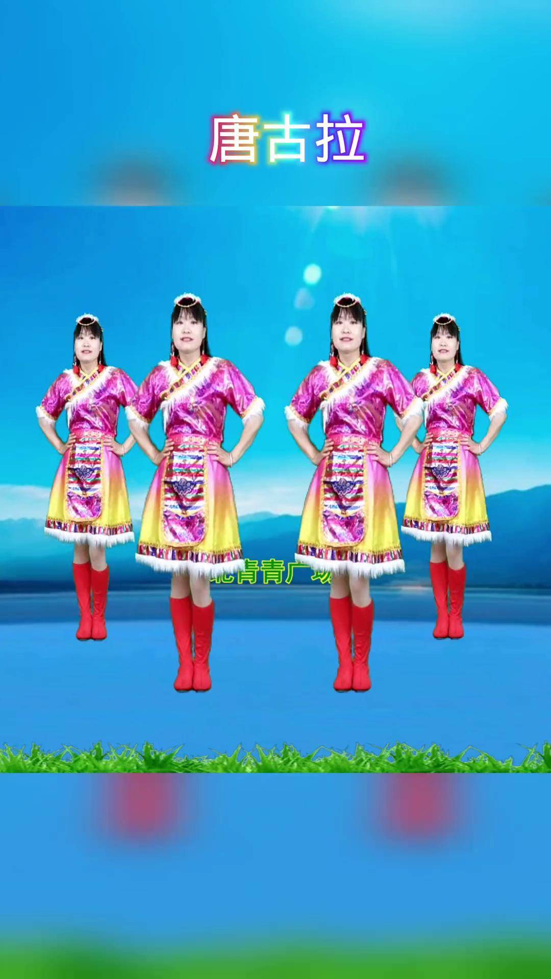 唐古拉广场舞dou起来 跟着节奏嗨起来 热门音乐