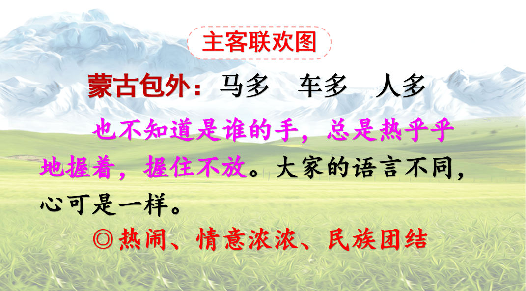 图文解读答"我们"访问陈巴尔虎旗,草原人民远道欢迎;主客相见,互相