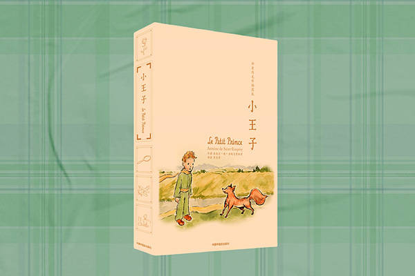 因为今年是《小王子》出版八十周年,所以世界各地都在举办纪念活动