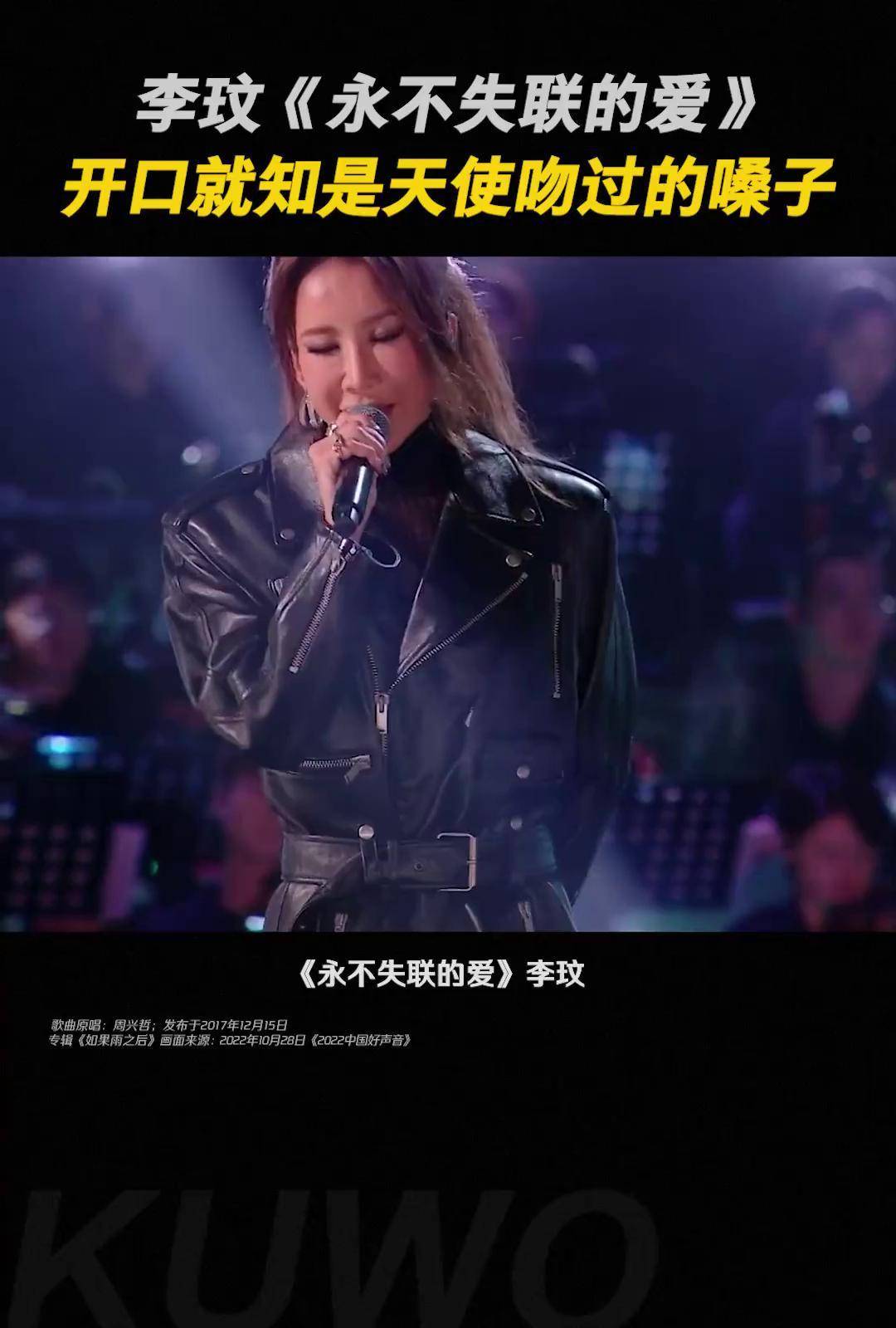 重温coco李玟 唱《永不失联的爱 》开口就知是天使吻过的嗓子～酷我