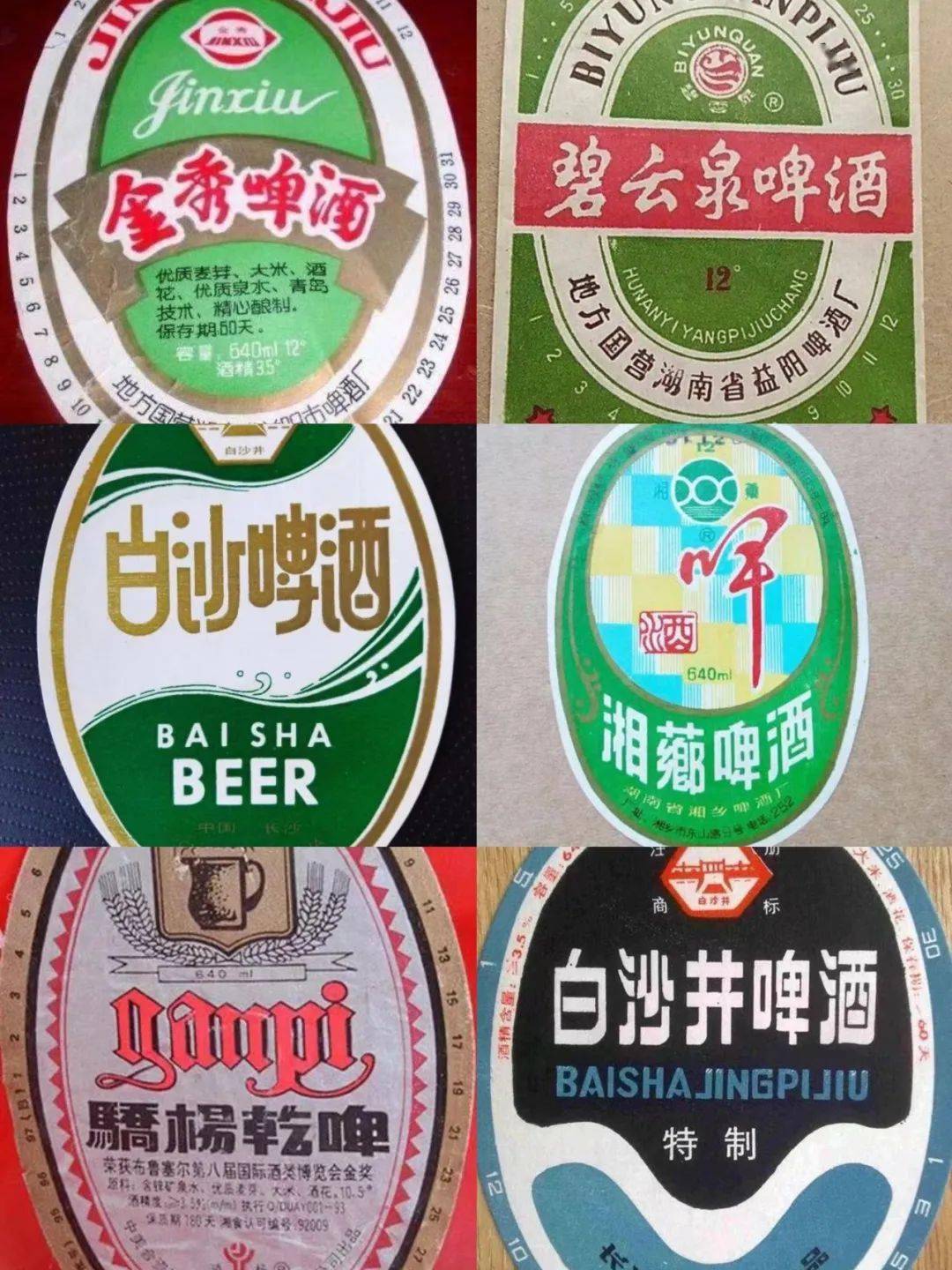 湖南本地啤酒图片