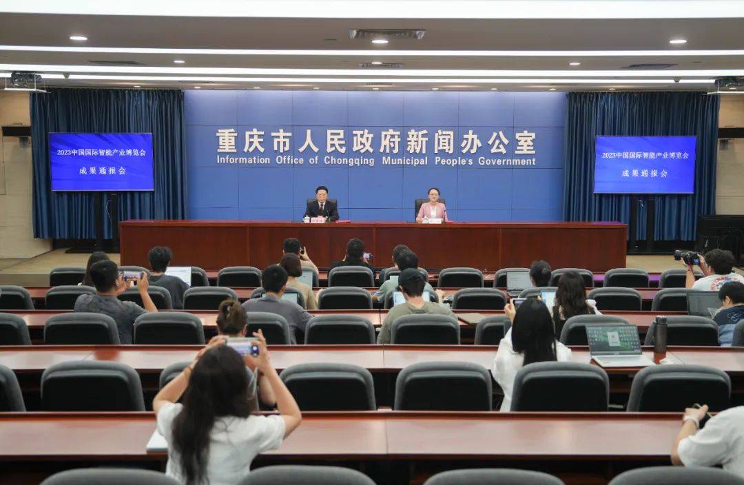 发布会 | 2023智博会圆满落幕！_数字化_智能_成果