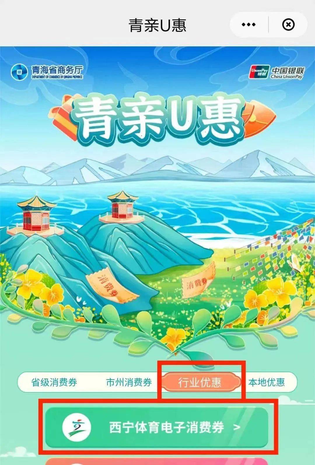 电子消费券02青少年体育电子培训券01活动力度