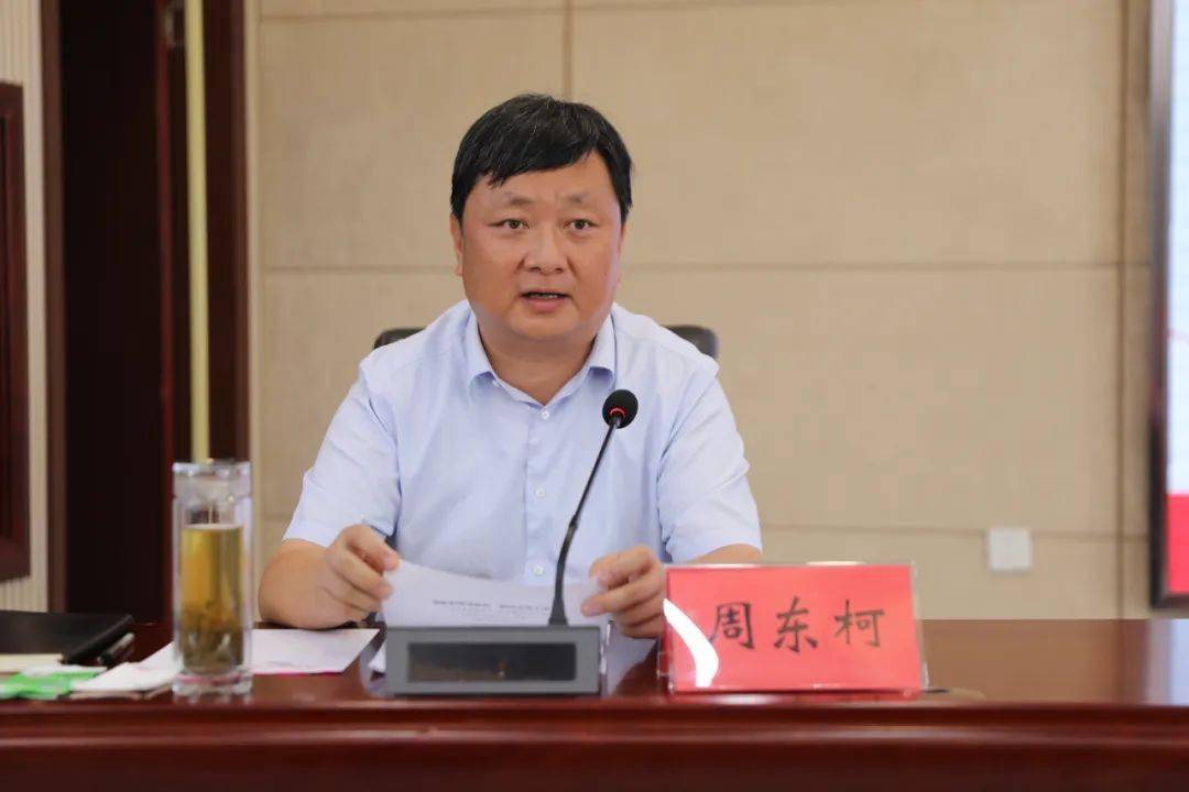 市委常委,濮阳县委书记周东柯到学院讲党课_工作_发展_乡镇